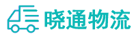 成都到晋源区物流公司